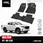 พรมปูพื้นรถยนต์ | MAZDA - BT50 | 2020-2025 CAB