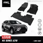 พรมปูพื้นรถยนต์ | LEXUS - NX - Series | 2016 - 2021