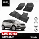 พรมปูพื้นรถยนต์ | LAND ROVER - EVOQUE | 2012-2019 3D / 5D
