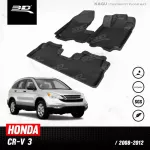 Car flooring | Honda - CRV G3 | 2007 - 2012
