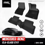 พรมปูพื้นรถยนต์ | Mercedes - Benz CLA - Class C117 | 2013-2019 Coupe