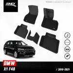Car flooring | BMW - X1 F48 | 2016 - 2020