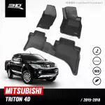 Car floor rug | Mitsubishi Triton | 2016 - 2018 4D