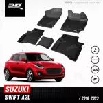พรมปูพื้นรถยนต์ | SUZUKI - SWIFT | 2018 - 2023