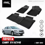 Car flooring | Toyota - Camry XV/ACV40 | 2007 - 2012