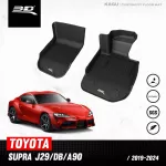 Car flooring | Toyota - Supra J29/DB/A90 | 2019 - 2024