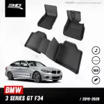 พรมปูพื้นรถยนต์ | BMW - 3 Series GT F34 | 2015-2020