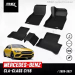 พรมปูพื้นรถยนต์ | Mercedes - Benz  CLA - Class C118 | 2020-2025 Coupe