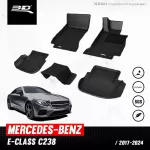 พรมปูพื้นรถยนต์ | Mercedes - Benz - E - Class C238 | 2017 - 2021 Coupe