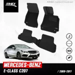 Car flooring | Mercedes - Benz - E - Class W207/C207 | 2009 - 2017 Coupe