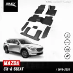 พรมปูพื้นรถยนต์ | MAZDA - CX8 | 2019 - 2024