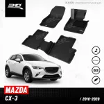 พรมปูพื้นรถยนต์ | MAZDA - CX3 | 2016 - 2020