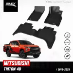 Car floor rug | Mitsubishi Triton | 2019 - 2023 4D