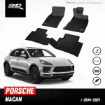 Car flooring | Porsche - Macan | 2014 - 2019