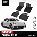Car flooring | Porsche - Panamera 971 | 2017 - 2020