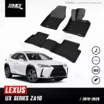 พรมปูพื้นรถยนต์ | LEXUS - UX - Series | 2019 - 2024