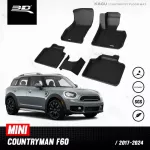 พรมปูพื้นรถยนต์ | MINI - COUNTRY MAN F60 | 2017 - 2020