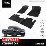 Car flooring | Chevrolet - Colorado | 2016 - 2019 CAB