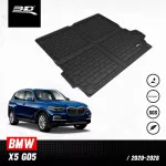 Car rear tray | BMW - X - 5 G05 | 2019 - 2024