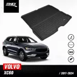 Car rear tray | Volvo - XC - 60 | 2018 - 2023
