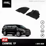 Car flooring | Kia- Carnival | 2015 - 2020 YP only