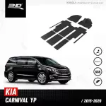 Car flooring | Kia- Carnival | 2015 - 2020 YP 2 rows