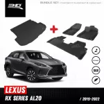 พรมปูพื้นรถยนต์ - ถาดท้ายรถยนต์ | LEXUS - RX - Series | 2015 - 2020