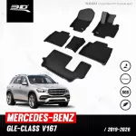 พรมปูพื้นรถยนต์ | Mercedes - Benz - GLE - Class W167 | 2020 - 2026