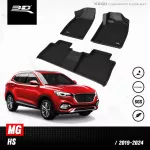 Car flooring | MG - HS | 2018 - 2023