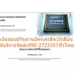 Samsung82 inch Crystal Hashi Digital Smart TV UA82TU8000KXX Normal 84,990Processorslimdesign 3 years Thai VoiceSearchInyoutube warranty. New products guaranteed by production.