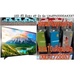 Samsung LED 49 inch UA49N5000 Digital TV HD Full MR50 Volume Movement Save over 40%USB.