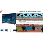 SHARP60 inch Aquos Diguos android 4T-C60BK1X TV FLAT Internet HD4K Ultra Netflix, Goodle Play, YouTube+Chromecas Build In