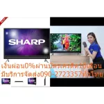 SHARP32นิ้วFullHDดิจิตอลSmartทีวีSA4500Xต่อโทรศัพท์+ทีวีScreen Mirroringผ่านWiFiRouterช่องต่อAUDIOOUTPUTร่วมกับHEADPHONE