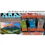 Samsung LED 49 inch UA49N5000 Digital TV HD Full MR50 Volume Movement Save over 40%USB.
