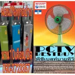 18-inch Sharp Sharp, PJ-TA181 Table Fan, Model 3, Special Farm Creation, Special Safety, Electric Savings 5, 3 years warranty