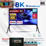 SHARP80 inch 8K Digital Android Smart 8T-C80AX1X can convert the signal from SD+HD to a resolution of 8K.