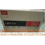 TCL32 inch ED2940 Digital HD, HDMI, AV, Headphonet, Spidf+S-Video+PC Input+Component+USB supports AVI, MP3, JPEG files, other files