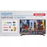 Sharp Digital Internet40 inch TV Smart LC40le380x supports LAN Buckets Wi-Fi. Normal 14,990 baht Netflix, Youtube, WebBrowser 1 year warranty HDMI.