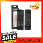 air mouse with backlight MX3 แอร์เมาส์แป้นพิมพ์รีโมทควบคุมแบบไร้สายสําหรับ android tv box/smarttv