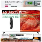 LG75 inch UM7500PTA Digital Smart4K Digital works with normal AI sounds 49995. Buy and have no replacement in all cases. New products guaranteed by LG TV UHD LED manufacturers (75 ", 4K, Smart)