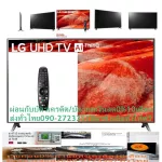 LG75 inch UM7500PTA Digital Smart4K Digital works with normal AI sounds 49995. Buy and have no replacement in all cases. New products guaranteed by LG TV UHD LED manufacturers (75 ", 4K, Smart)