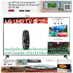 LG75 inch UM7500PTA Digital Smart4K Digital works with normal AI sounds 49995. Buy and have no replacement in all cases. New products guaranteed by LG TV UHD LED manufacturers (75 ", 4K, Smart)