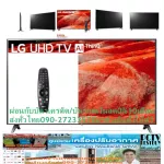 LG75 inch UM7500PTA Digital Smart4K Digital works with normal AI sounds 49995. Buy and have no replacement in all cases. New products guaranteed by LG TV UHD LED manufacturers (75 ", 4K, Smart)