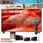 LG75 inch UM7500PTA Digital Smart4K Digital works with normal AI sounds 49995. Buy and have no replacement in all cases. New products guaranteed by LG TV UHD LED manufacturers (75 ", 4K, Smart)