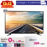 Thaipro รุ่น LED50E2000 Smart TV 50 นิ้ว Full HD 1080P  Smart TV wifi & Netflix & app store ประกัน 1 ปี ผ่อนฟรี0%นาน10เดือน