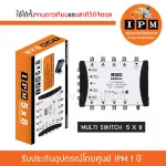 IPM Multi Switch 5x8, Satellite Intersection and Digital TV, Watch 8 points 5, 8, with Multi Switch IPM 5x8)