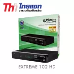 Thaisat Extreme Premium 102 HD เครื่องรับสัญญาณดาวเทียม -สีดำ