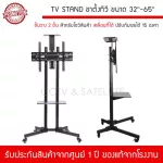 TV Stand TV Stand Size 32 ''-65 '' Good steel with a 2 layer shelf for display Moving Can be adjusted up to 15 degrees, supporting weight up to 50 kg