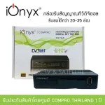 COMPRO กล่องรับสัญญาณดิจิตอลทีวี iQnyx รับชมช่องฟรีทีวีได้ 20-35 ช่อง (ใช้กับเสาอากาศทีวีดิจิตอล)