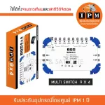 IPM Multi Switch 9x4 Satellite Intersection and Digital TV, 4 points, 9 entrances, 4, with transformers (Multi Switch IPM 9x4)